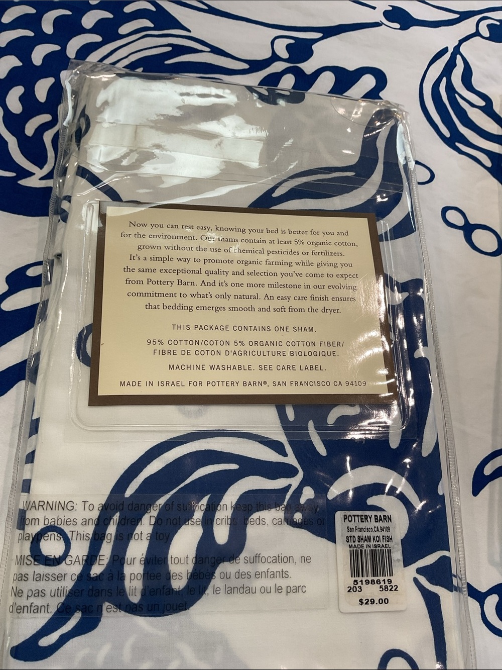 Pottery Barn duvet/sham set “Koi in Pond” or “KOI” - Picture 7 of 8